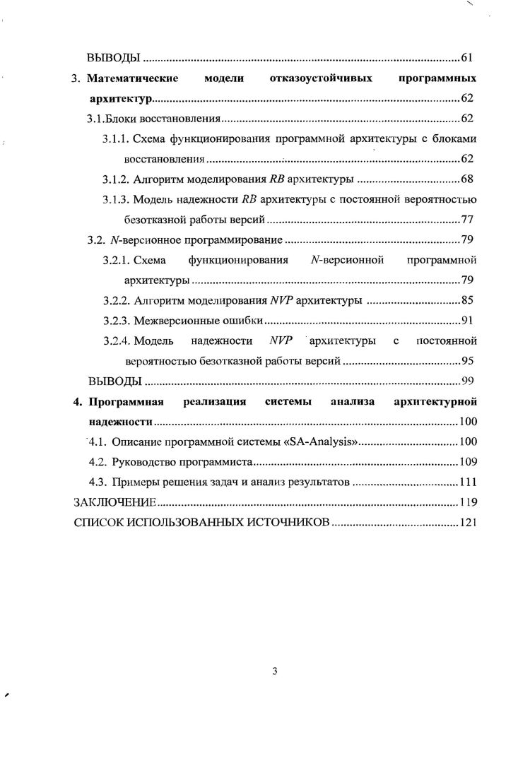 1.1.Надежность программного обеспечения. Основные понятия и причины ошибок