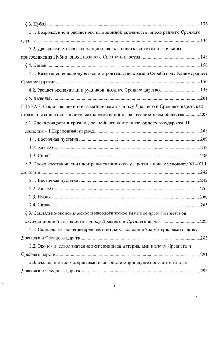 первого централизованного государства Древнее царство и I Переходный период .