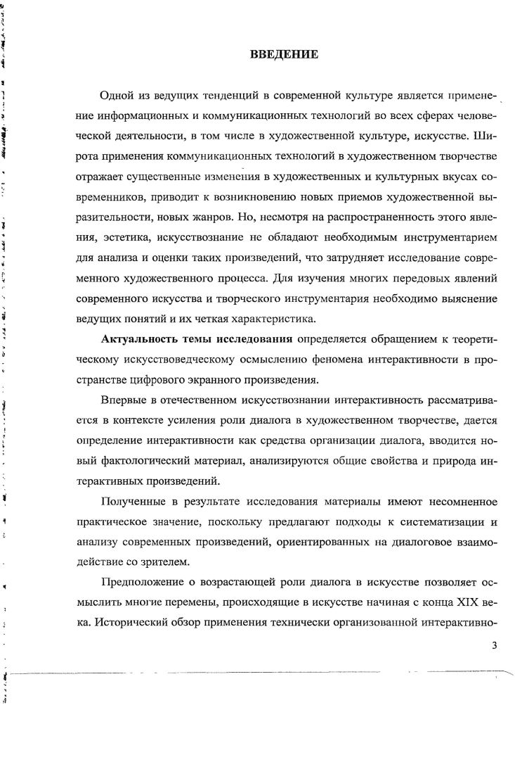 1.2. Классификация форм диалога в классическом искусстве.