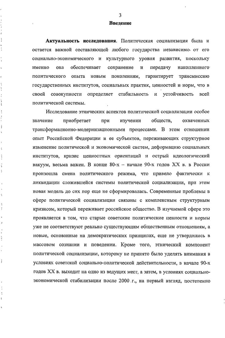 1.2 Политическая социализация в контексте политической культуры. 