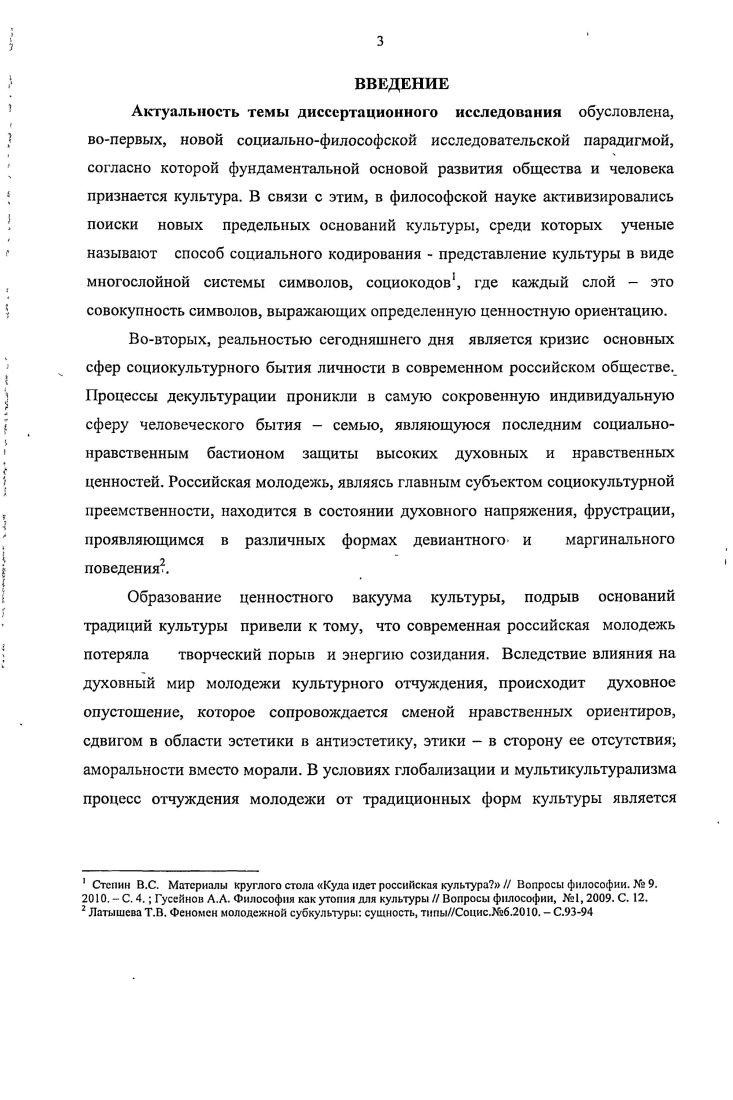 ИССЛЕДОВАНИЯ КУЛЬТУРНОГО ОТЧУЖДЕНИЯ