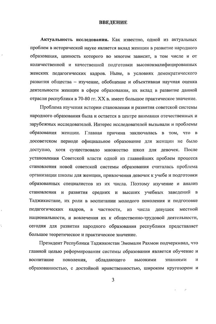 1. Формы и методы подготовки женщинпедагогов