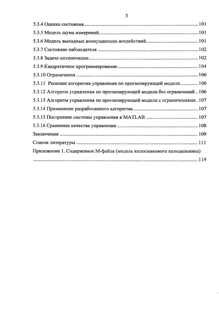 1.2 Температурный режим работы вращающихся печей.