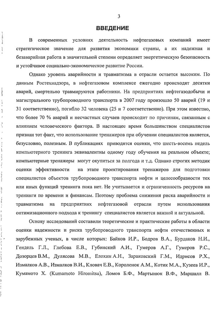 2.3 Рекомендации к построению оптимального множества тренингов
