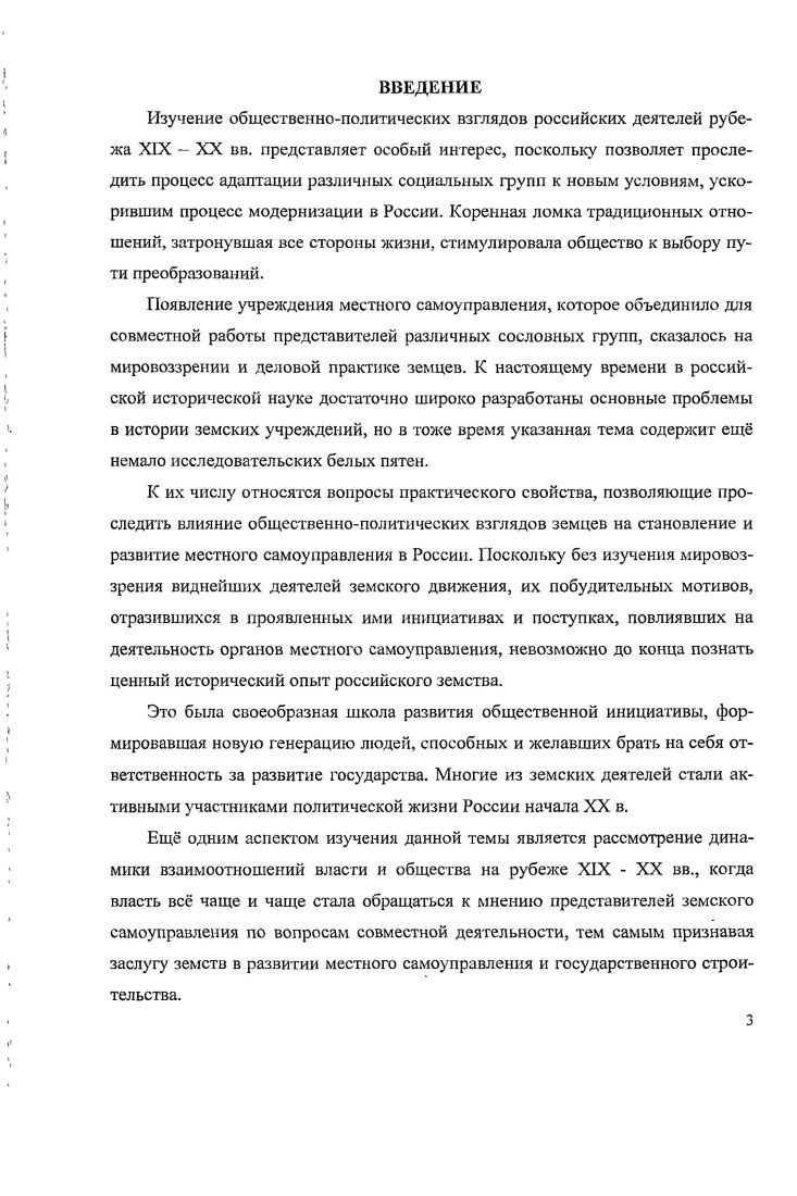 1. Становление личности Д.Н. Шипова семейные тра 