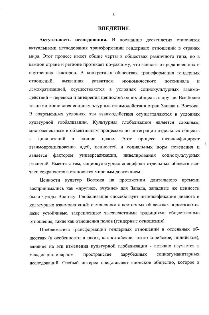 1.1. Отдельное конкретное общество как субъект и объект культурной глобализации.