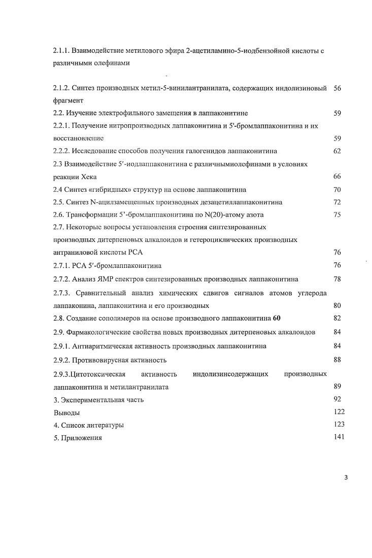 1.2. Синтетические аптранилаты в качестве фармакологических ценных агентов 