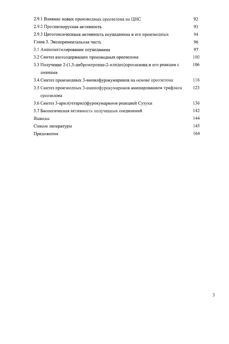 i, некоторые превращения, получение и биологическая активность литературный обзор