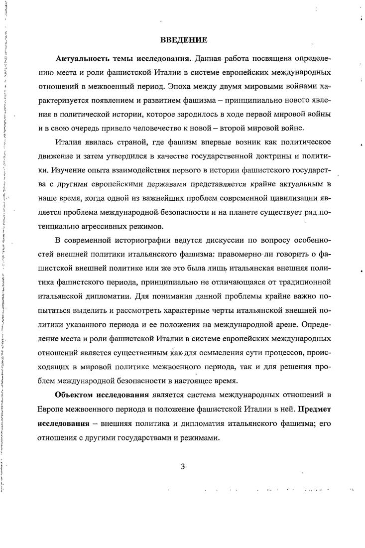3. Нарастание противоречий с европейскими державами в конце х  начале х гг.