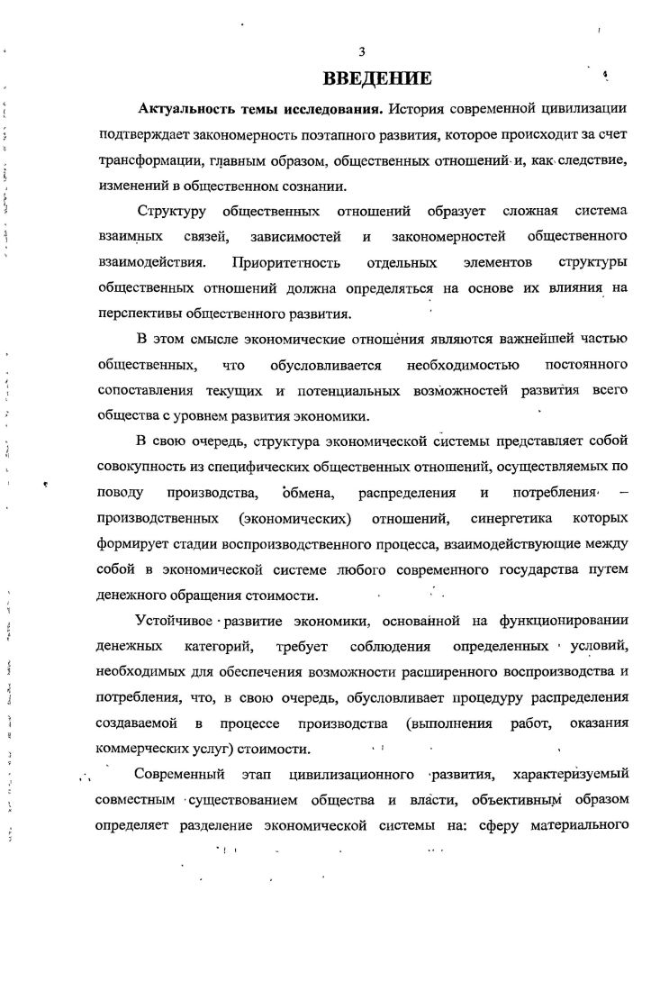 1.1 Теоретические аспекты формирования финансовой политики 