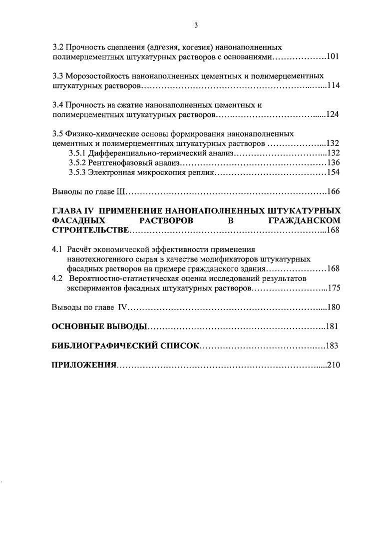 1.1.1 Современные фасадные системы.