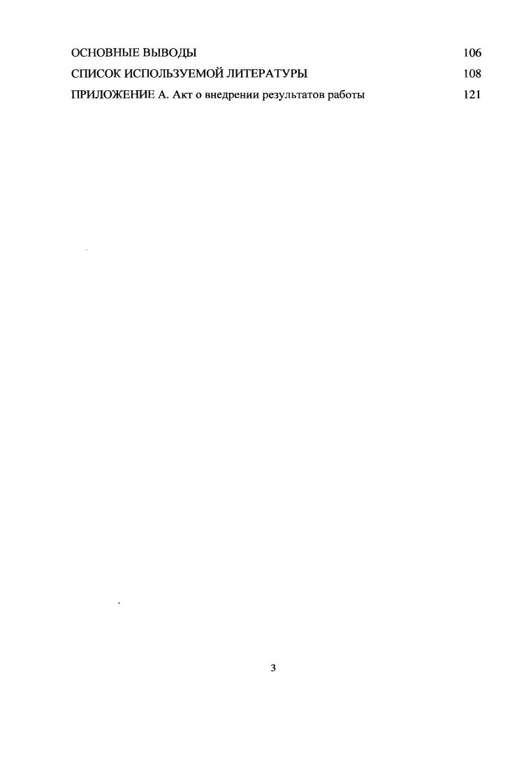 1.1 Композиционные цементы, их свойства 