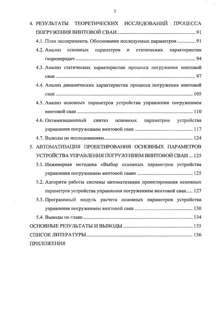 1.1. Обзор принципов автоматизации проектирования в промышленности.