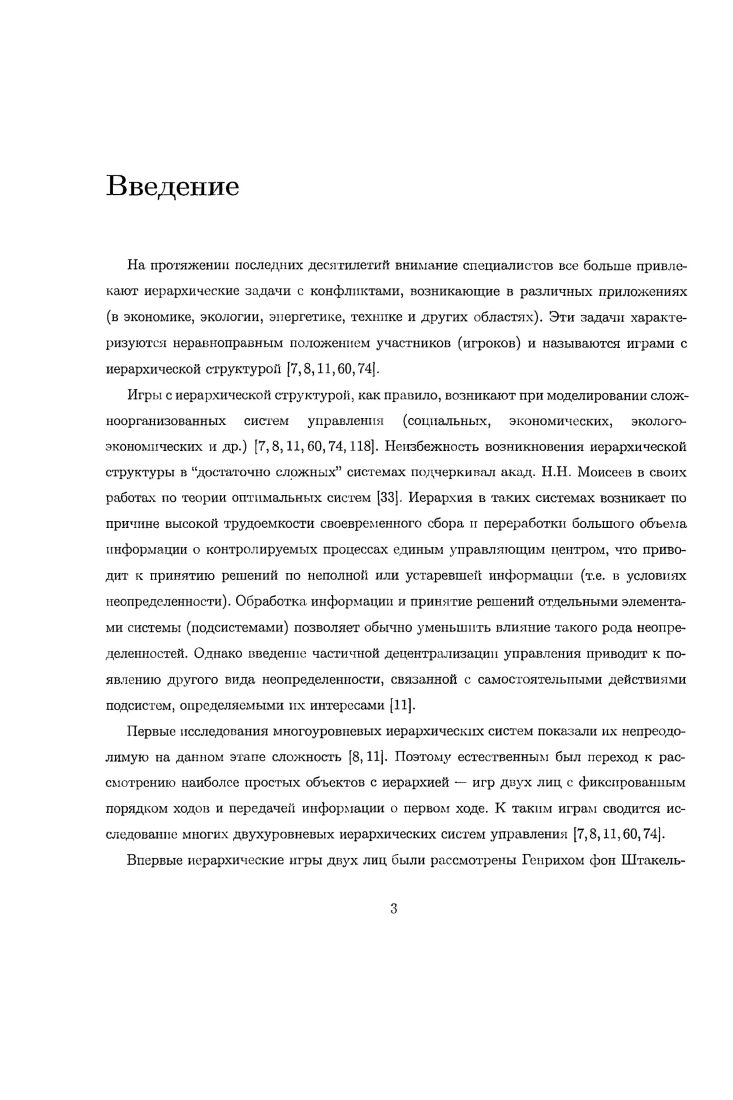 1.1 Постановка задачи и ее редукция 