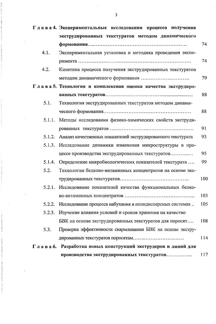 1.2. Выбор компонентов бобовой смеси 