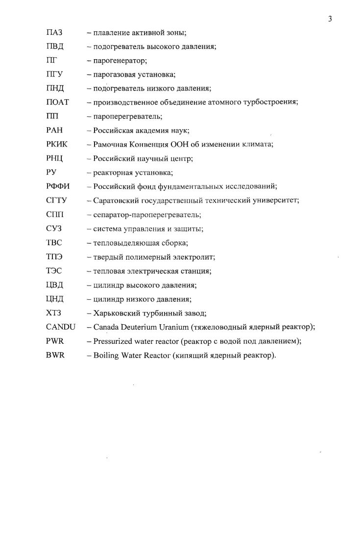 1. современном рынке водорода и кислорода и основные способы
