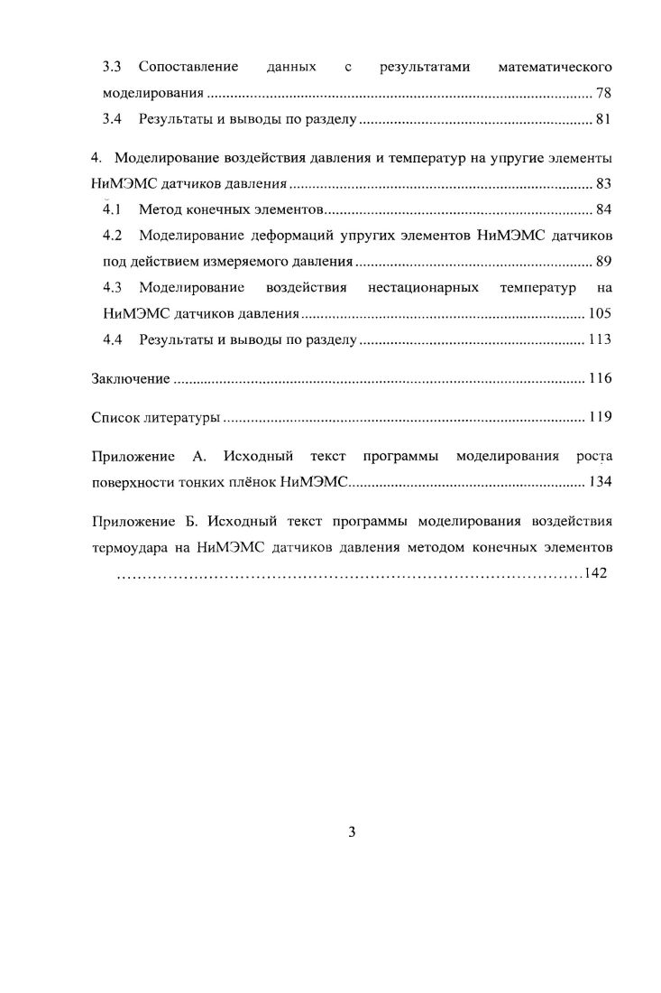 1.1 Обзор датчиков давления ведущих мировых производителей 