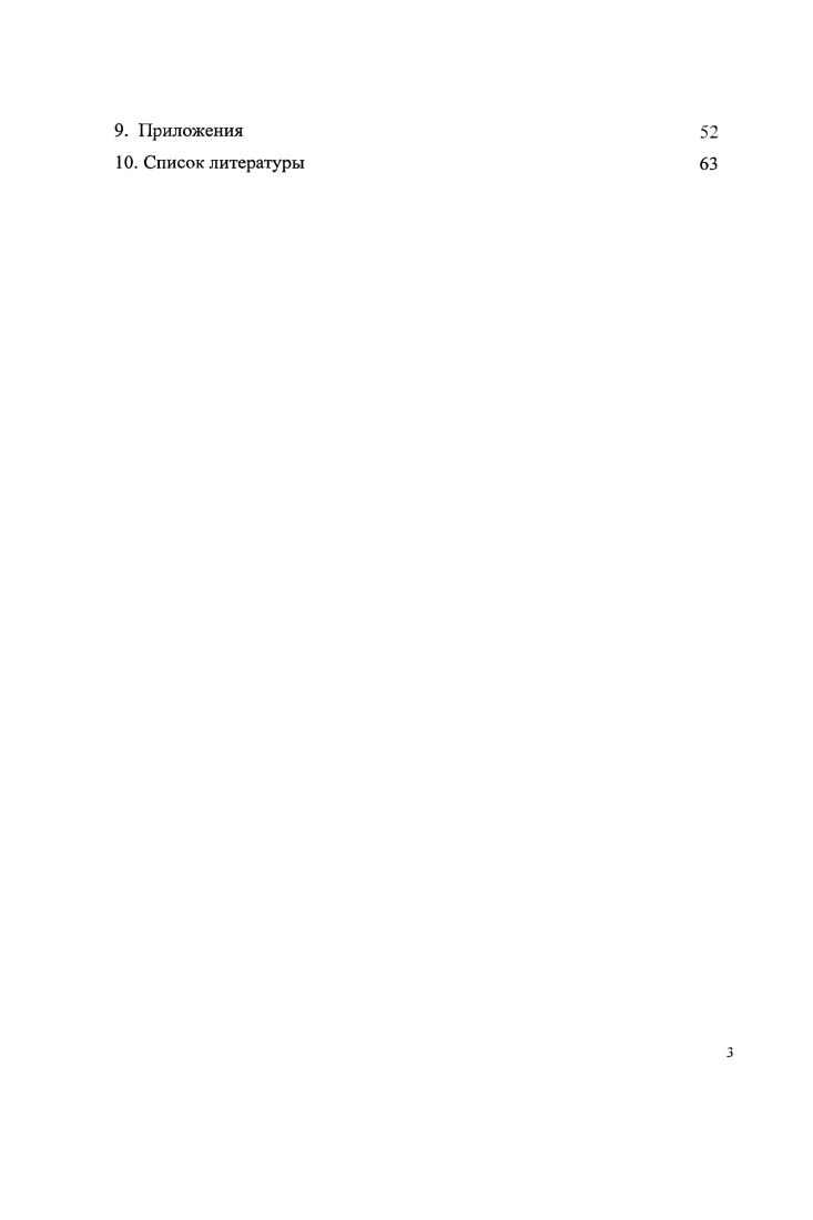 Изучение молекулярных наноразмерных механизмов, способных к механическим и коммуникативным действиям одно из новых направлений в науке. Его цель создание устройств, способных выполнять функции молекулярных манипуляторов и транспортеров 1. Одним из интересных достижений в этой области стал синтез и исследование нового класса объектов, названных наномашинами или наноавтомобилями Синтезированные соединения, относящиеся к классу наноавтомобилей, состоят из колес, представленных молекулами фуллеренов Со или карборанов С2ВН, соединенных с шасси из достаточно жестких фрагментов органических молекул. Для упрощения текста в дальнейшем кавычки не будут употребляться для выделения наглядных образов в этих соединениях. Экспериментально наблюдаемой особенностью данной 1руппы молекул является способность к термически индуцированной диффузии на поверхностях твердых тел. Потенциально такие устройства могут быть использованы в технологических приложениях для сборки процессоров и микросхем, в микро и наноэлектромеханических системах 8,9. Интересные перспективы связаны с возможностями манипуляций с биологически значимыми молекулами и их фрагментами 2. Научную проблему представляет предсказание оптимальной структуры молекулярной наномашины, способной к направленному движению по поверхности твердого тела. Детальное экспериментальное исследование поверхностного движения наномашин усложняется их дорогостоящим синтезом, малым размером и трудностями, связанными с ограничениями современных методов детектирования. Компьютерное моделирование поведения молекулярных наноразмерных устройств на поверхностях твердых тел предоставляет важные сведения, дополняющие результаты экспериментальных исследований. Важнейшими характеристиками поверхностной миграции наноавтомобилей являются скорость диффузии и направленность движения этих молекулярных устройств. В данной работе для исследования поверхностной диффузии был использован метод молекулярной динамики с жесткими фрагментами. Целью данной работы являлось моделирование миграции наноавтомобилей с фуллереновыми и карбораиовыми колесами на кристаллических и стеклообразных поверхностях твердых тел методами молекулярной динамики с оценкой влияния структуры молекулярного устройства на скорость и направленность его движения. Исследовать применимость метода молекулярной динамики с жесткими фрагментами для изучения диффузии наноавтомобилей с фуллереновыми Сбо,С7о и карборановьтми колесами. Определить недостающие параметры потенциалов взаимодействия наноавтомобилей с поверхностями твердых тел по экспериментальным данным и результатам квантовохимических расчетов. Провести расчеты поверхностной диффузии трех и четырехколесных наноавтомобилей с фуллереновыми колесами Сбо и ранее не изученных экспериментально машин с колесами С на кристаллах золота. Определить вклад вращения колес в трансляционные перемещения наномашин с фуллереновыми колесами. Разработать кластерные модели фрагментов стекла и мусковита для изучения поверхностной диффузии наномашин с карборановыми колесами. По результатам молекулярнодинамических расчетов сравнить поверхностную диффузию четырехколесной наномашины с карборановыми колесами на стекле и мусковите. Исследовать возможности направленного поверхностного движения путем увеличения размера шасси наномашин и введения полярных групп в шасси. Научная новизна работы определяется тем, что по результатам расчетов молекулярнодинамических траекторий оценены коэффициенты поверхностной диффузии молекулярных наноразмерных устройств наноавтомобилей с фуллереновыми и карборановыми колесами. Впервые теоретически исследована диффузия нового класса наномашин с карборановыми колесами на поверхностях стекла и мусковита. Для проведения подобных молекулярнодинамических расчетов были разработаны кластерные модели фрагментов твердых тел и определены параметры потенциалов взаимодействия фрагментов наноавтомобилей с поверхностями, опираясь на данные квантовохимических расчетов. 