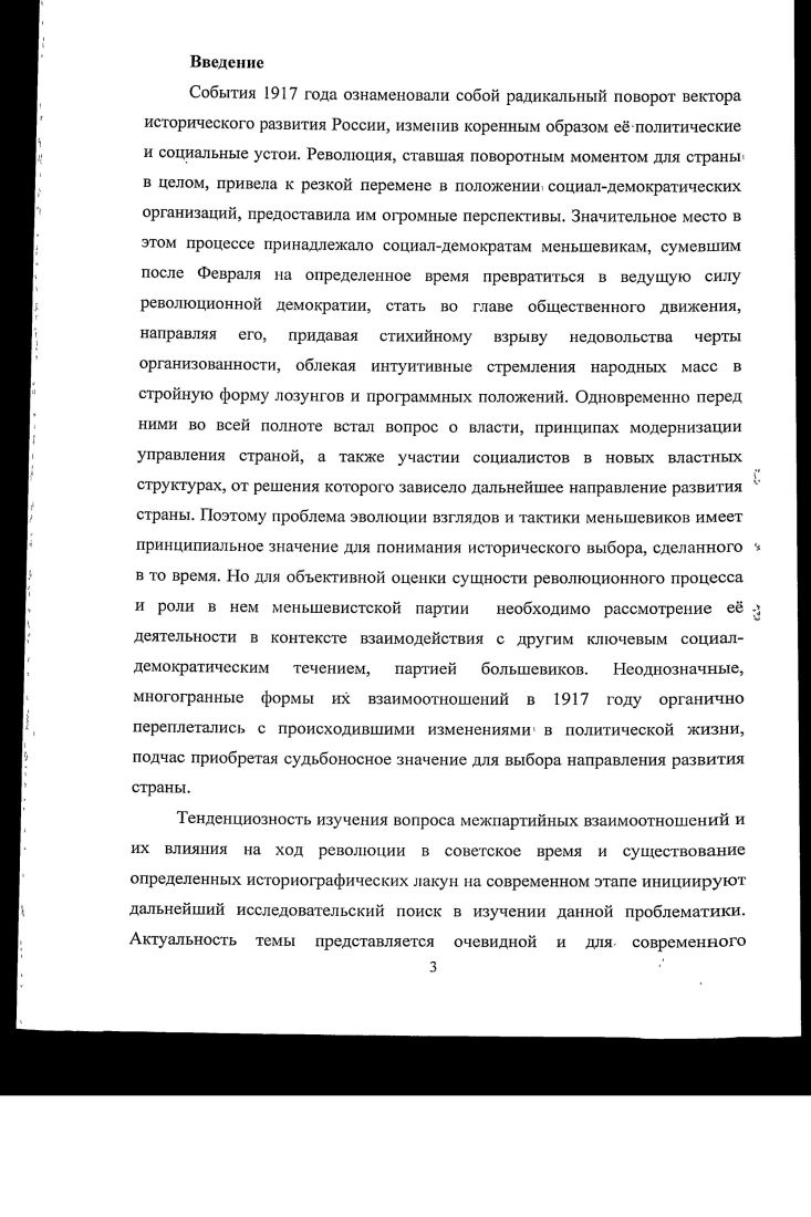 1.1 Участие в Февральской революции и