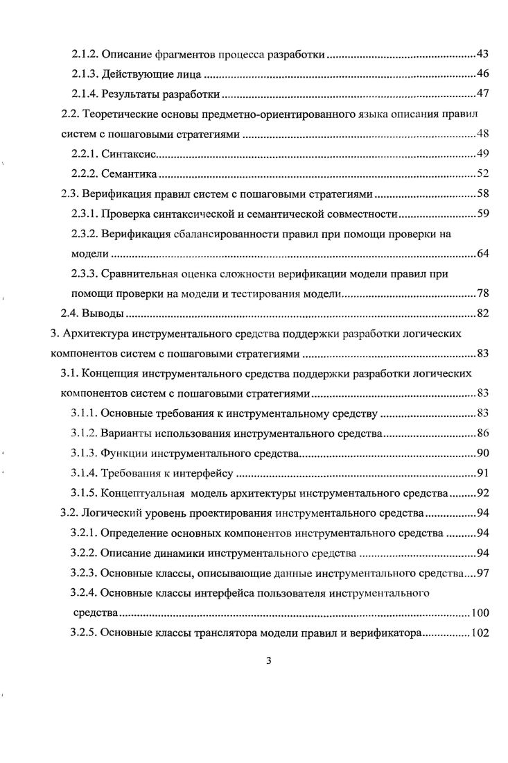 1.1.2. Особенности систем с пошаговыми стратегиями как программных систем.
