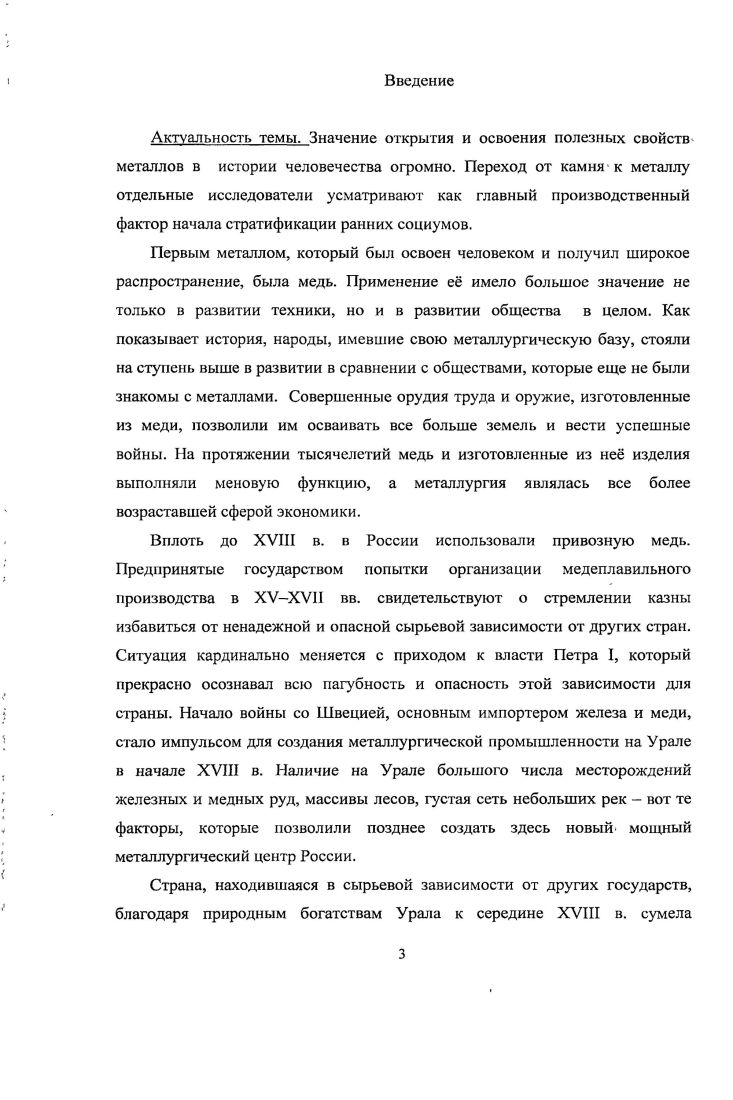  1. Вклад местных жителей в сферу рудоискательс гва