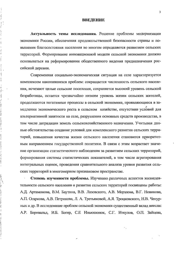 1.2. Роль потребительской кооперации в развитии сельских территорий.