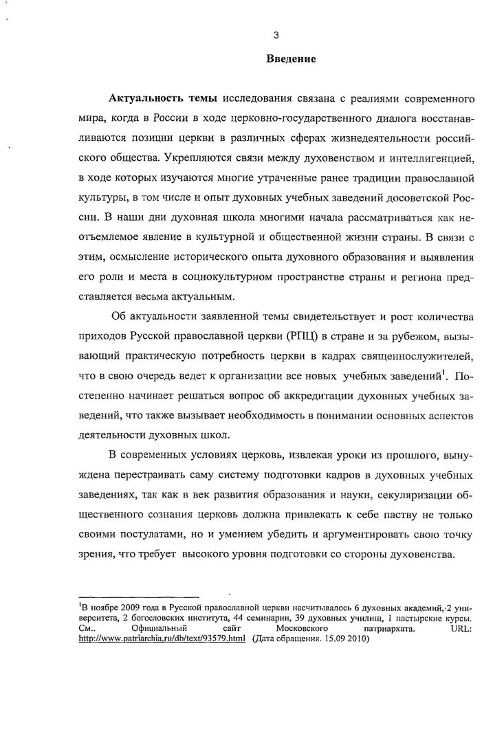 и Холмогорской епархии в первой половине XVIII века.