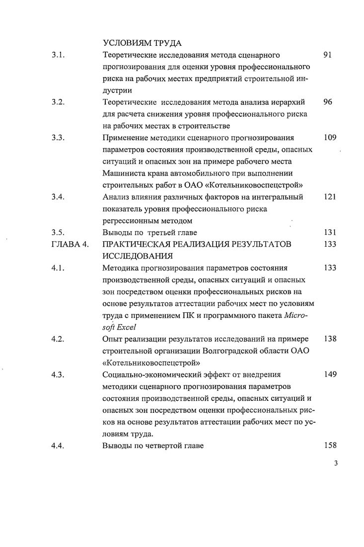 Сценарные условия основные параметры прогноза социально