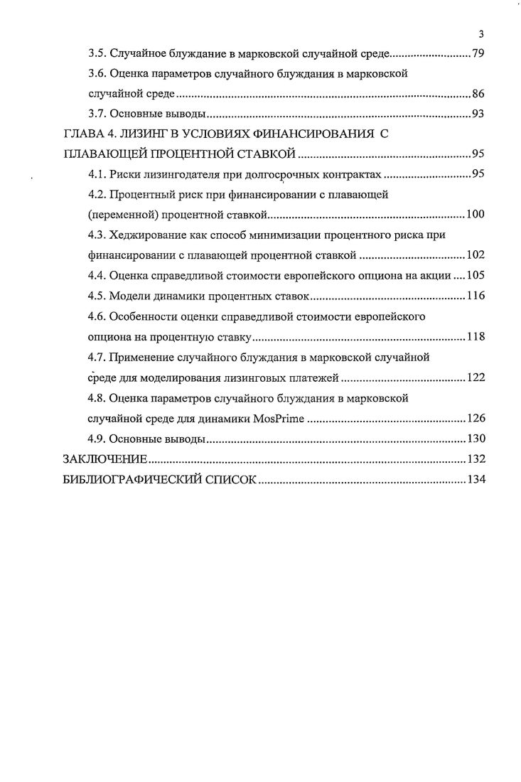 1.2. История лизинга и арендных отношений на Западе.
