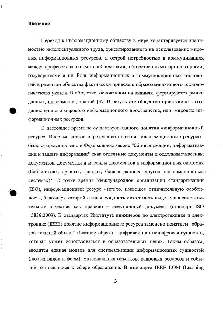 1.4 Информационнообразовательные ресурсы