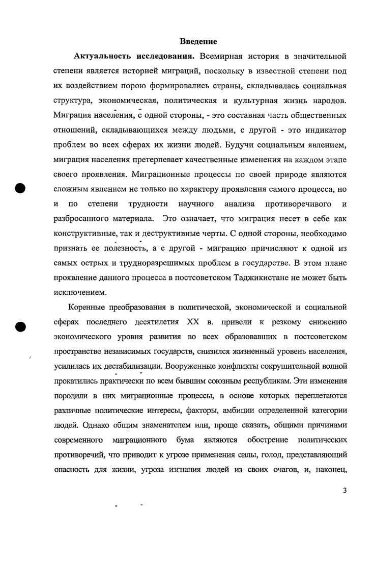 2. Решение проблемы беженцев и вынужденных переселенцев 