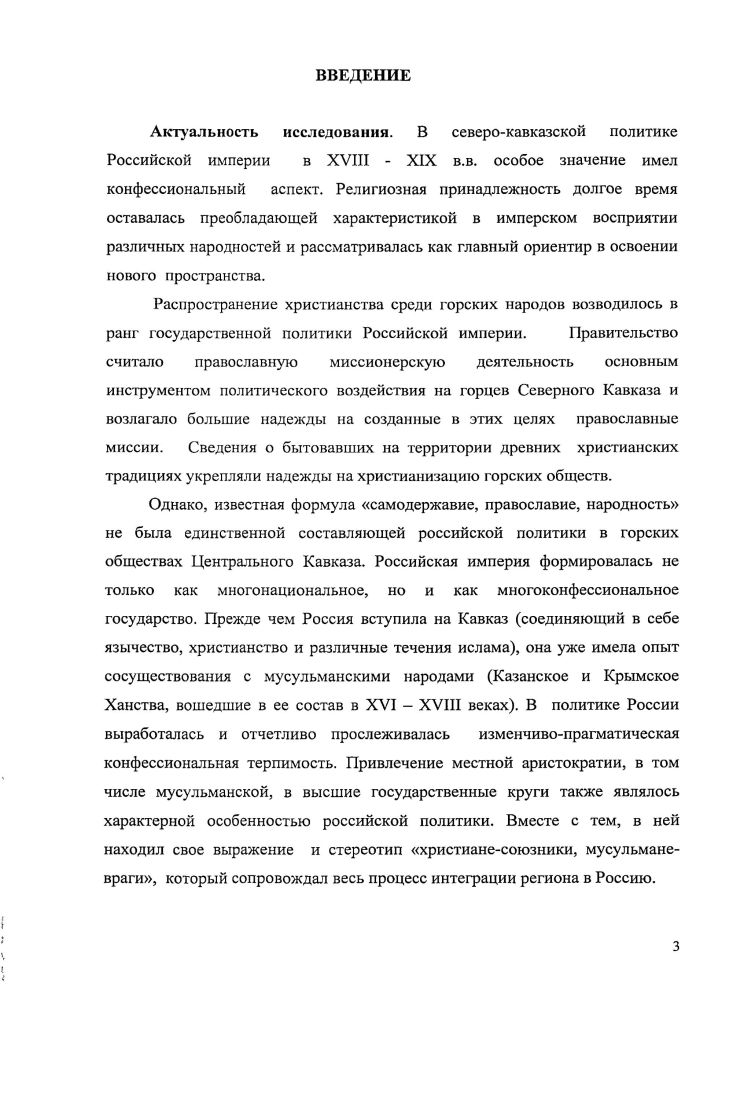 1.1. Восстановление и распространение православия среди