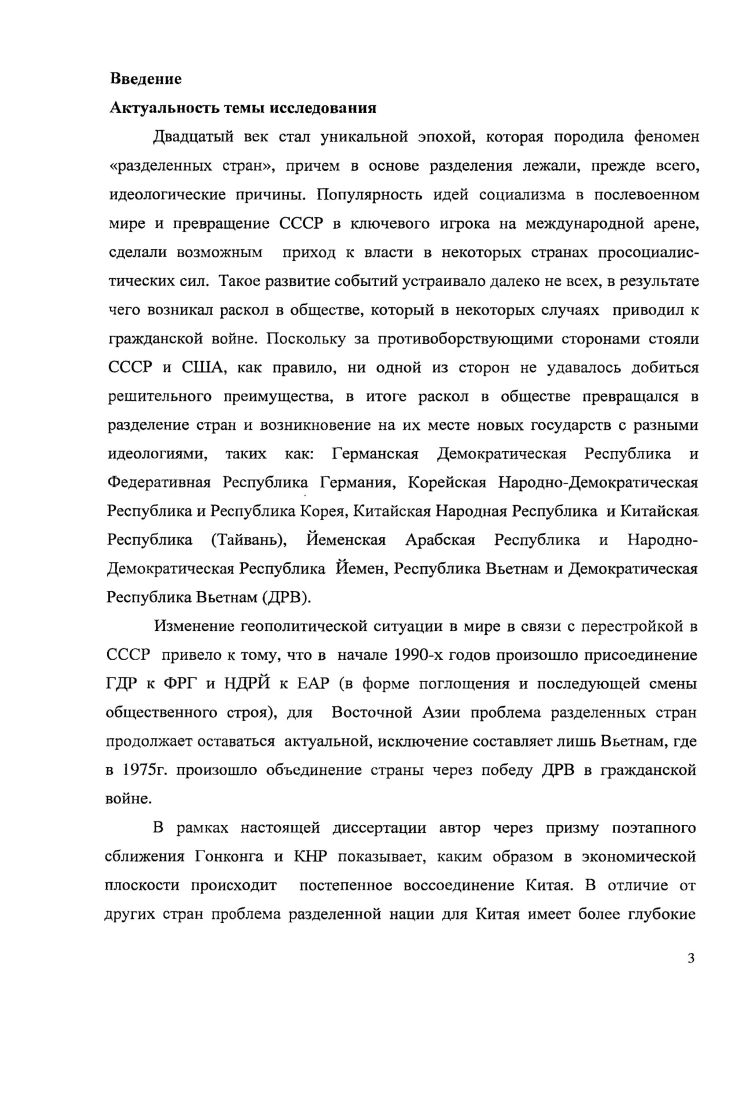 1.1. Экономические связи Гонконга и Китая в период гг. 