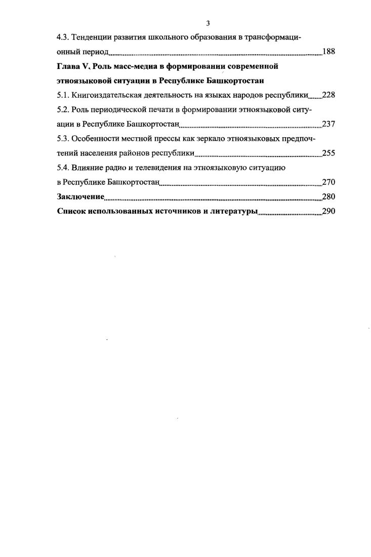 1.1. Вопросы историографии и методологии изучения этноязыкового