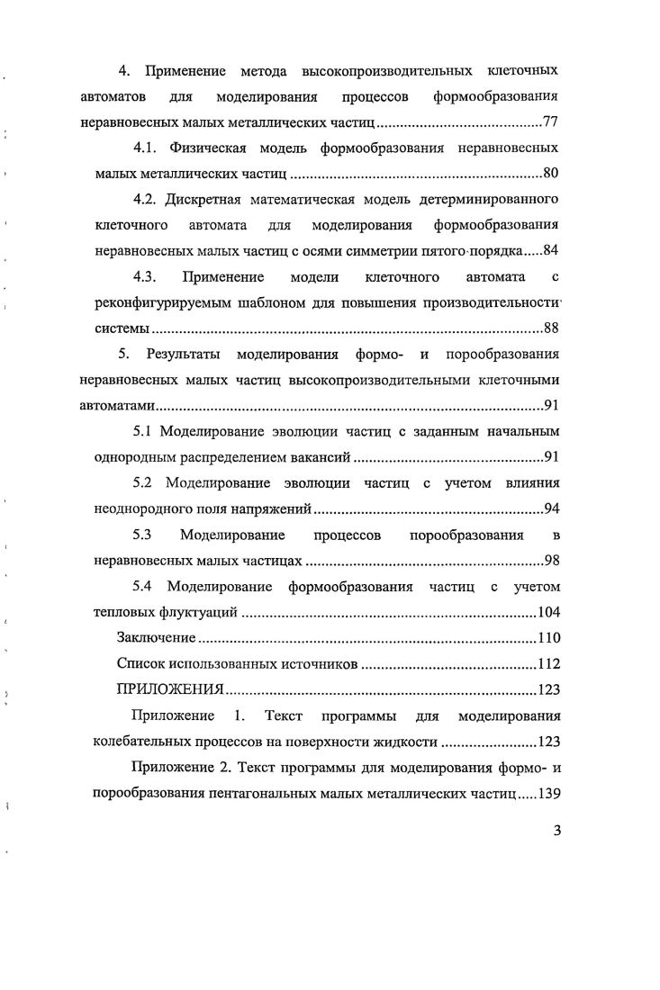 1.1. Аналитический подход, применяемый для решения задач математической физики. 