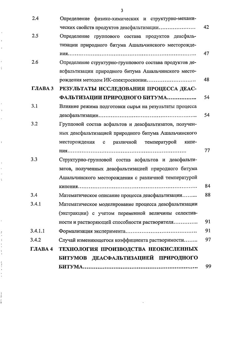 1.1 Размещение мировых запасов битуминозных пород 