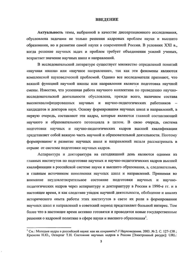 1.4 Участие аспирантов в научноисследовательской работе и роль аспирантуры в