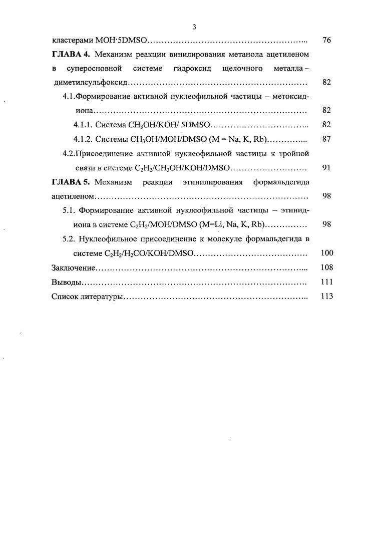 1.1 .Концепция супероосновных сред.