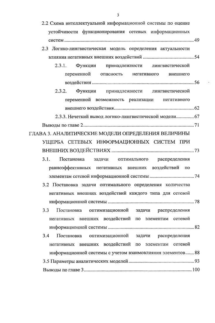 1.1. Определение и состав сетевых информационных систем.