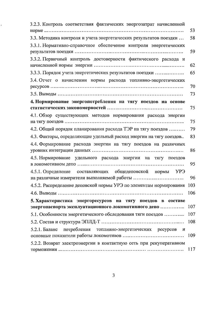 2.2. Информационная среда АИС САЭТ 