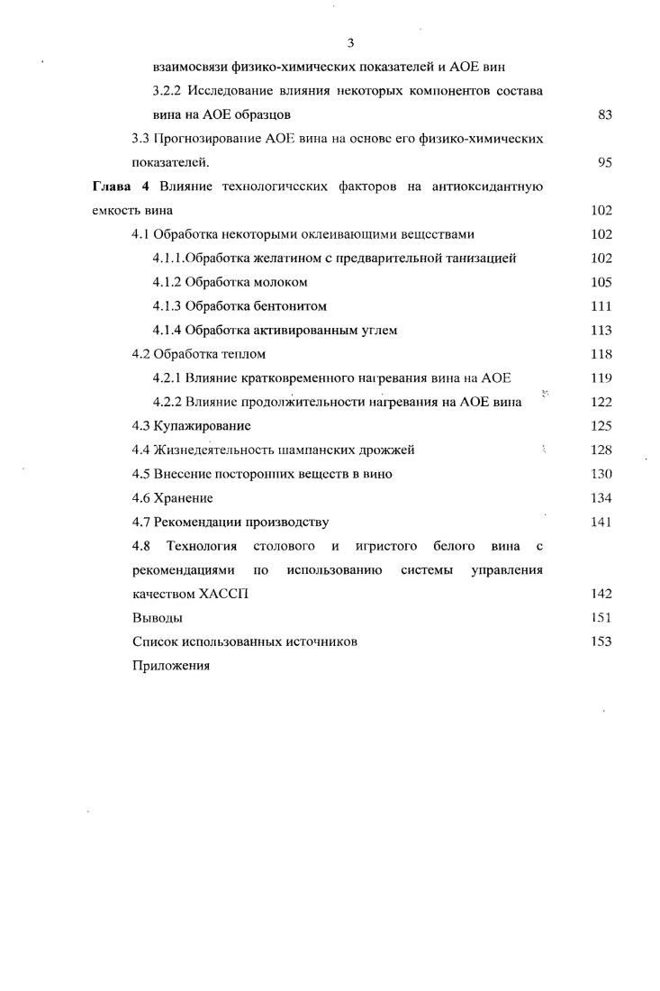 1.1 Свободные радикалы и антиоксиданты. Их роль в организме человека 