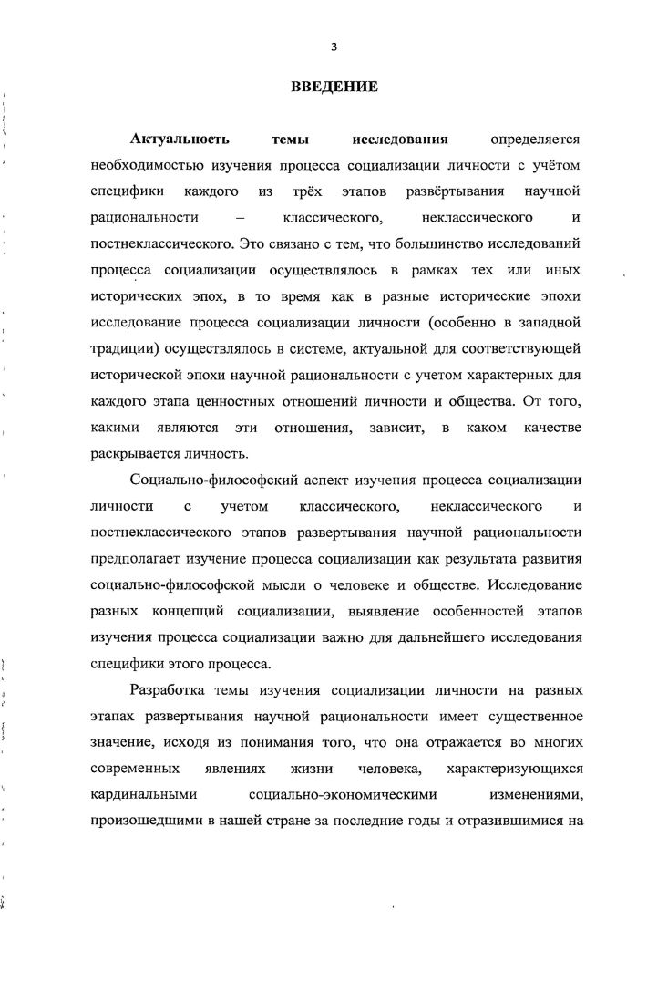 1.1. Социальнофилософский анализ понятия личность.