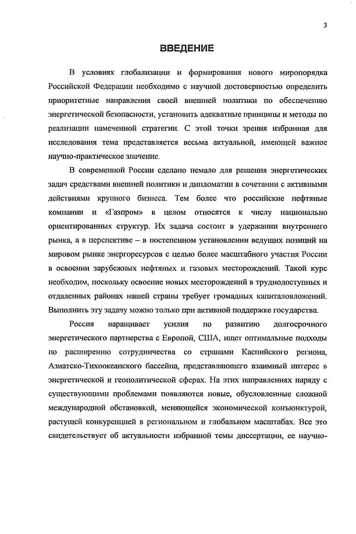 1.2. Проблемы международного сотрудничества в энергетической