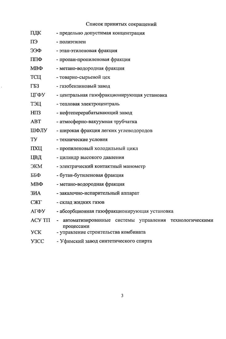 1.2 Химизм и механизм пиролиза углеводородов 