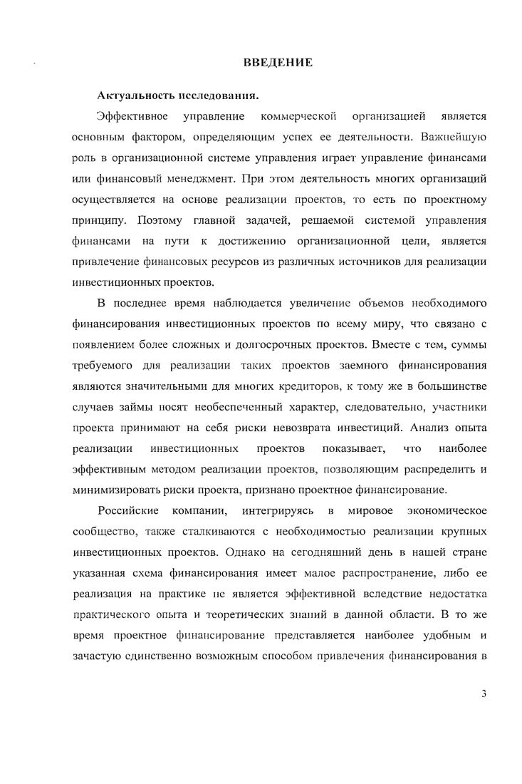 1.1. Финансы. Финансы организаций. Финансовая стратегия