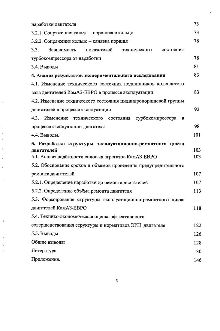 1.3. Анализ стратегий обеспечения работоспособности и
