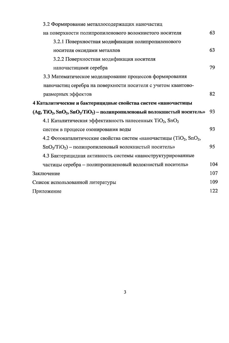 1.1.2 Основные физикохимические свойства полипропилена 