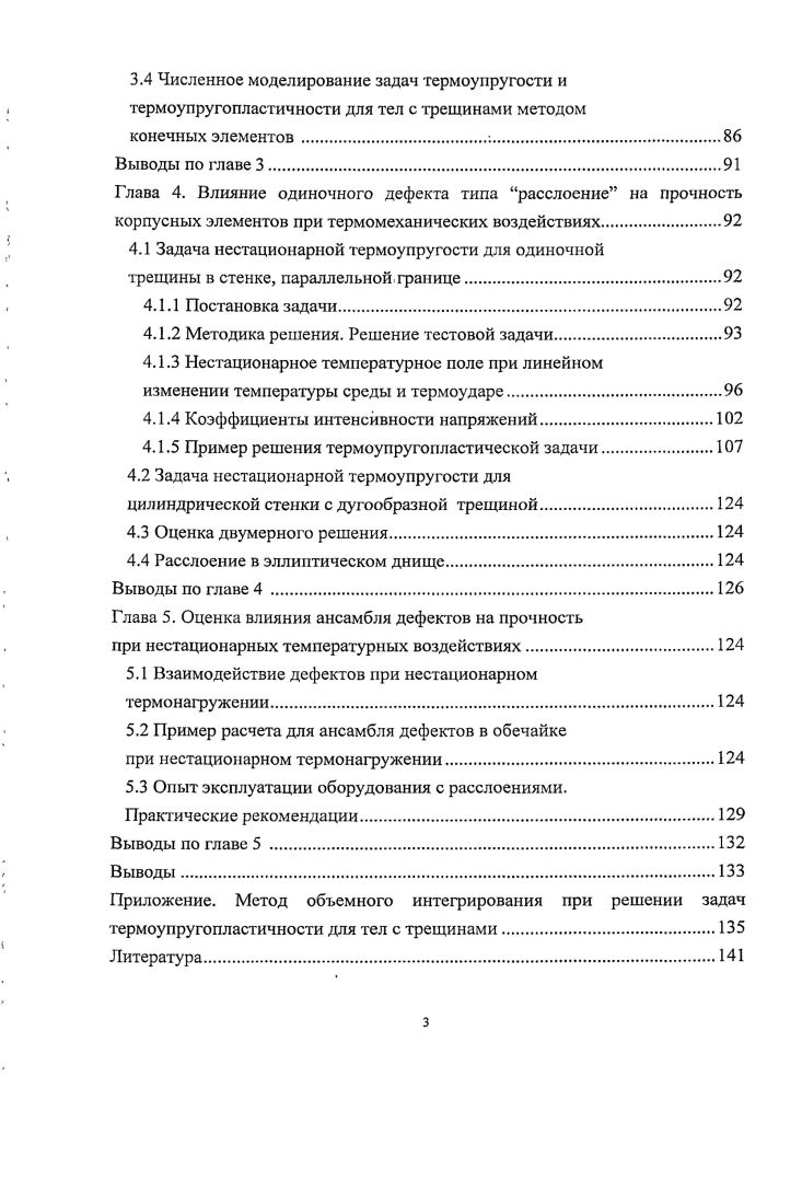 свойств металла корпусов тепломеханического оборудования ТЭС.