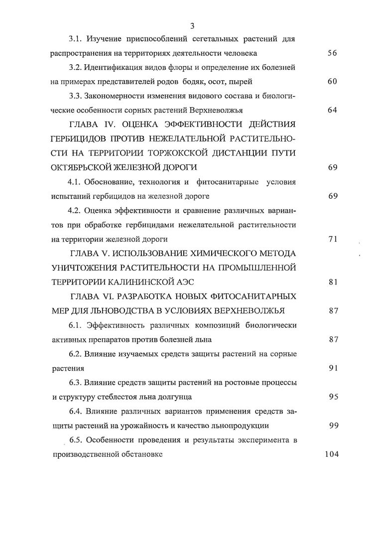 ГЛАВА И. ПРОГРАММА, ОСНОВНЫЕ СХЕМЫ, МЕТОДЫ И УСЛОВИЯ ПРОВЕДЕНИЯ ИССЛЕДОВАНИЙ