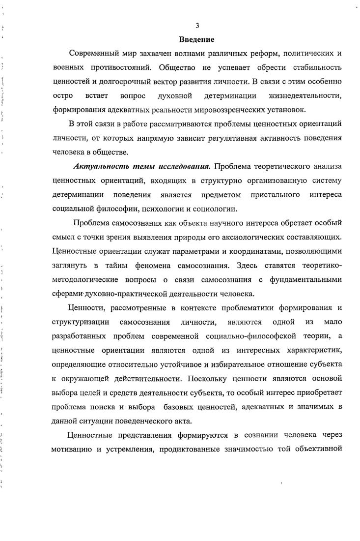 1.1. Сознание, самосознание и духовная сфера личности.